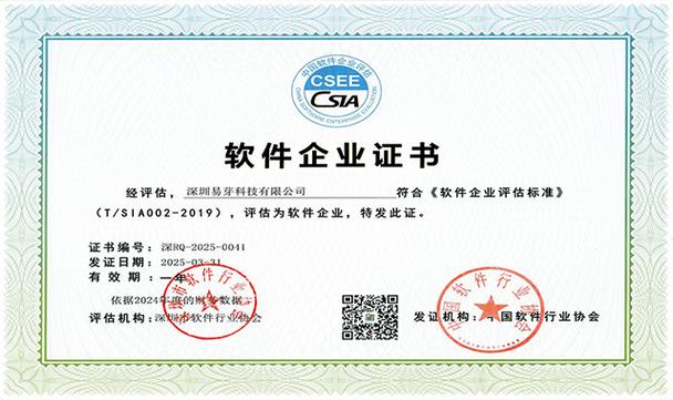 軟著申請、軟件著作權登記與商標注冊查詢——知服服版權代理服務全解析