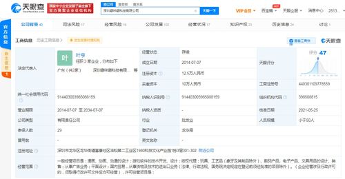 閱文集團投資噼咔噼科技，強化動漫與版權領域布局
