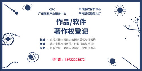 美術作品版權登記流程解析與版權代理服務指南